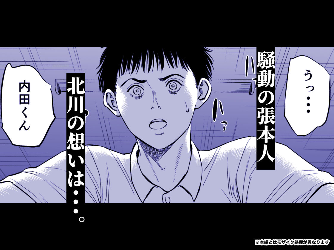 三上先生〜依怙贔屓教師の悲惨な末路〜2【多摩豪】 画像4