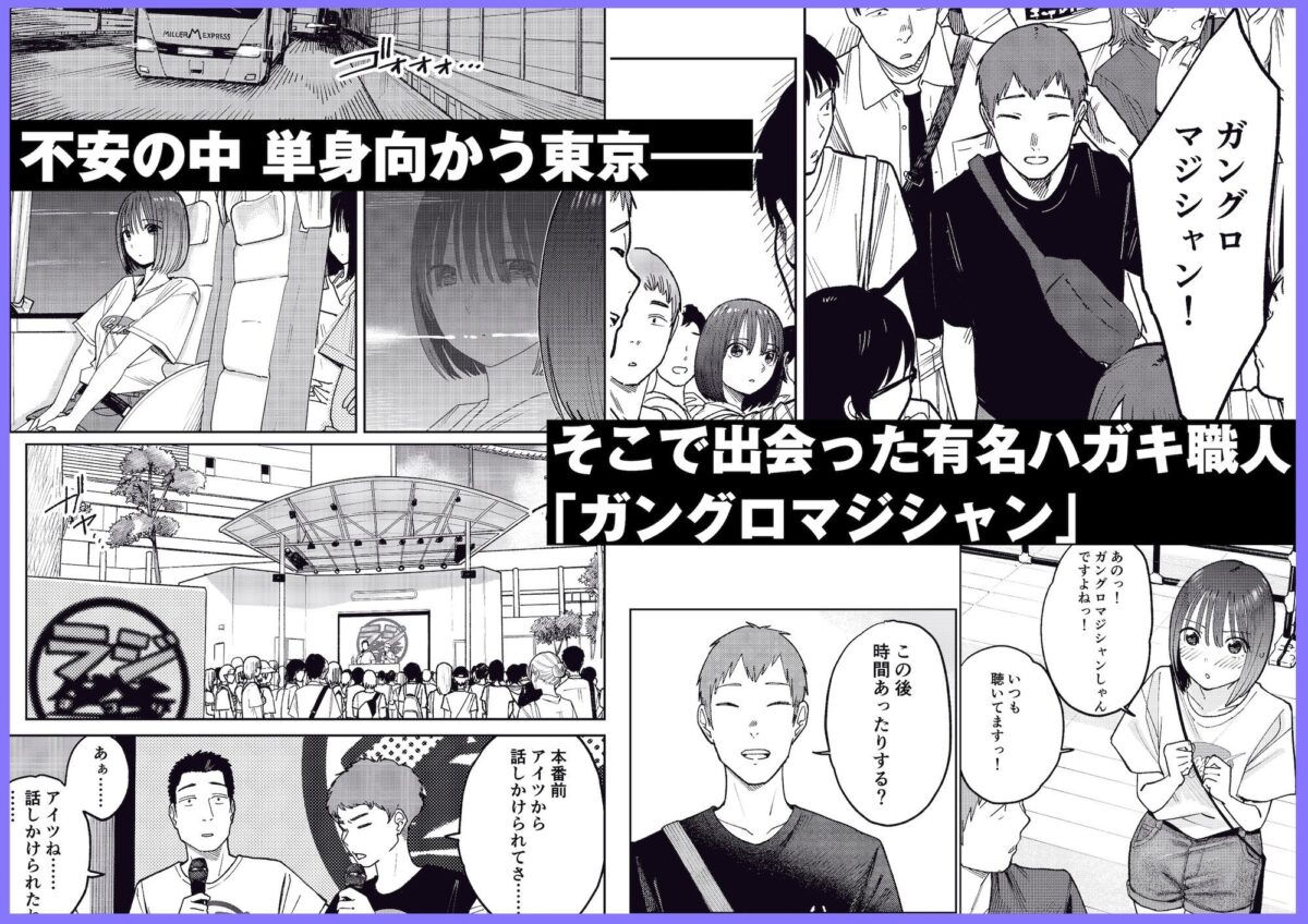 オールナイトセックス -深夜ラジオ好き同士仲良くなった同級生女子が東京遠征したら有名ハガキ職人に食われた-【かきそば】 画像4