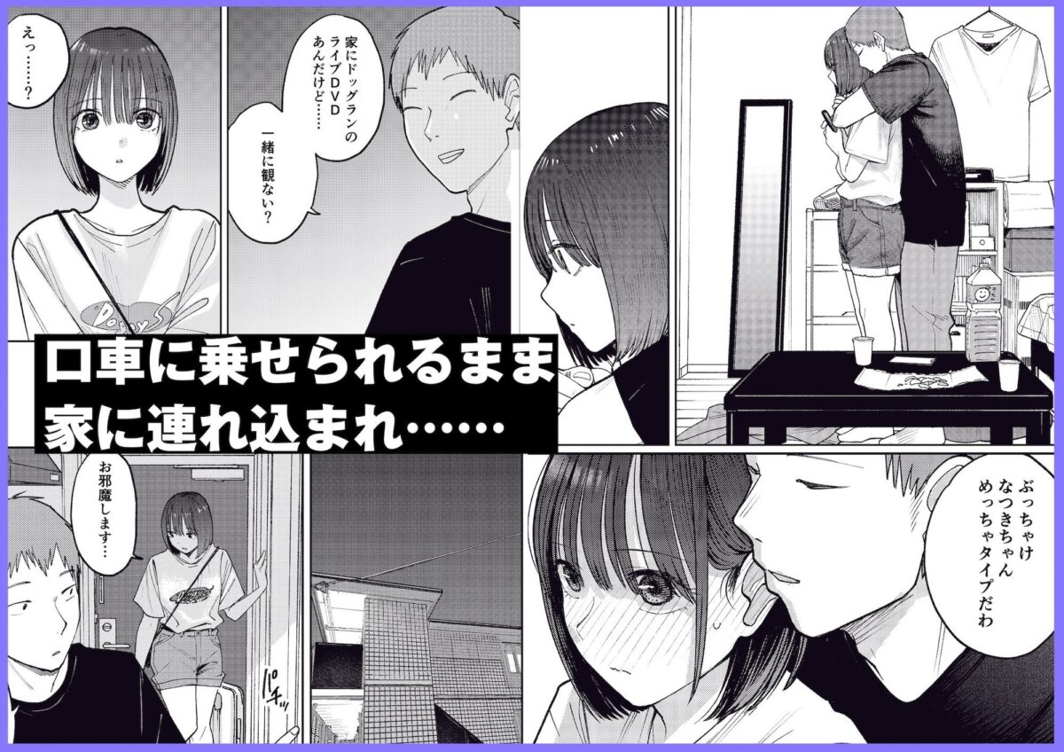 オールナイトセックス -深夜ラジオ好き同士仲良くなった同級生女子が東京遠征したら有名ハガキ職人に食われた-【かきそば】 画像5