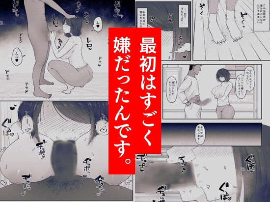 私が週3回、半○レ男の家で家事代行を辞めらえない本当の理由〜人妻・ゆみ（32）〜【ペガサス】【ういざお】 画像4