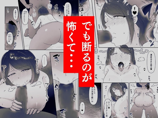 私が週3回、半○レ男の家で家事代行を辞めらえない本当の理由〜人妻・ゆみ（32）〜【ペガサス】【ういざお】 画像5