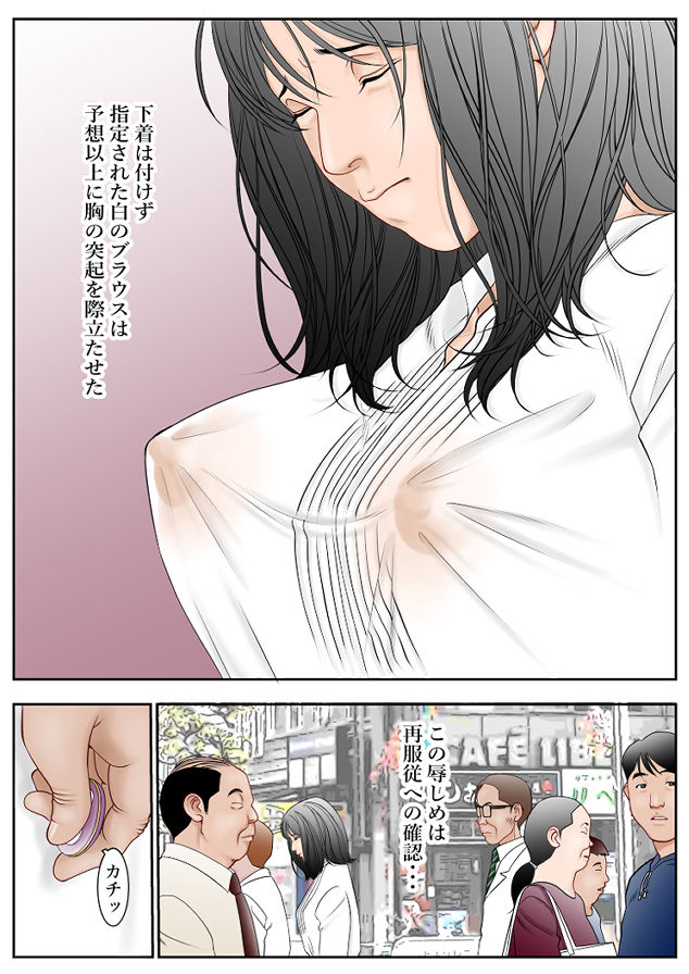近くのお弁当屋さんにパートに出た母高原裕子（42）の秘め事が今にも溢れ出してしまいそうなんです。【八百万★社中】 画像1