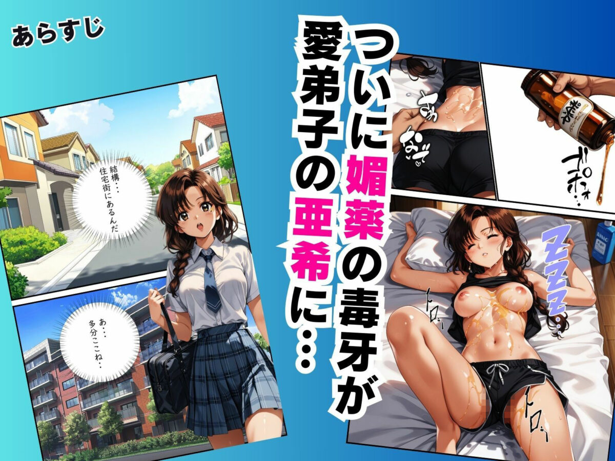 媚薬の海で溺れた妖精(新体操部)中編 〜教え子の前で牝堕ちした金メダリスト〜【ピンク堂書店】 画像4
