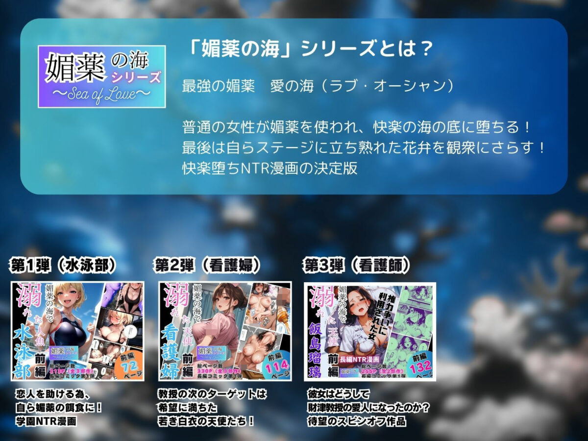 媚薬の海で溺れた妖精(新体操部)中編 〜教え子の前で牝堕ちした金メダリスト〜【ピンク堂書店】 画像7