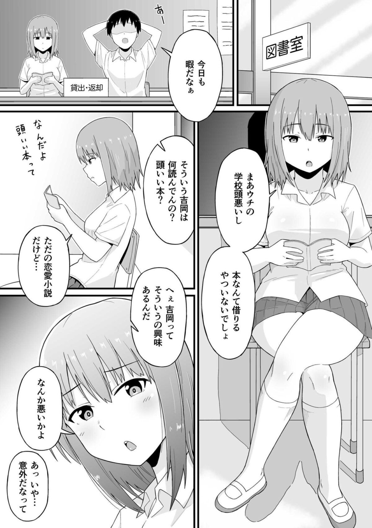 はじめて同士 付き合ってもないのにHしまくった【さるかにダンス】 画像1
