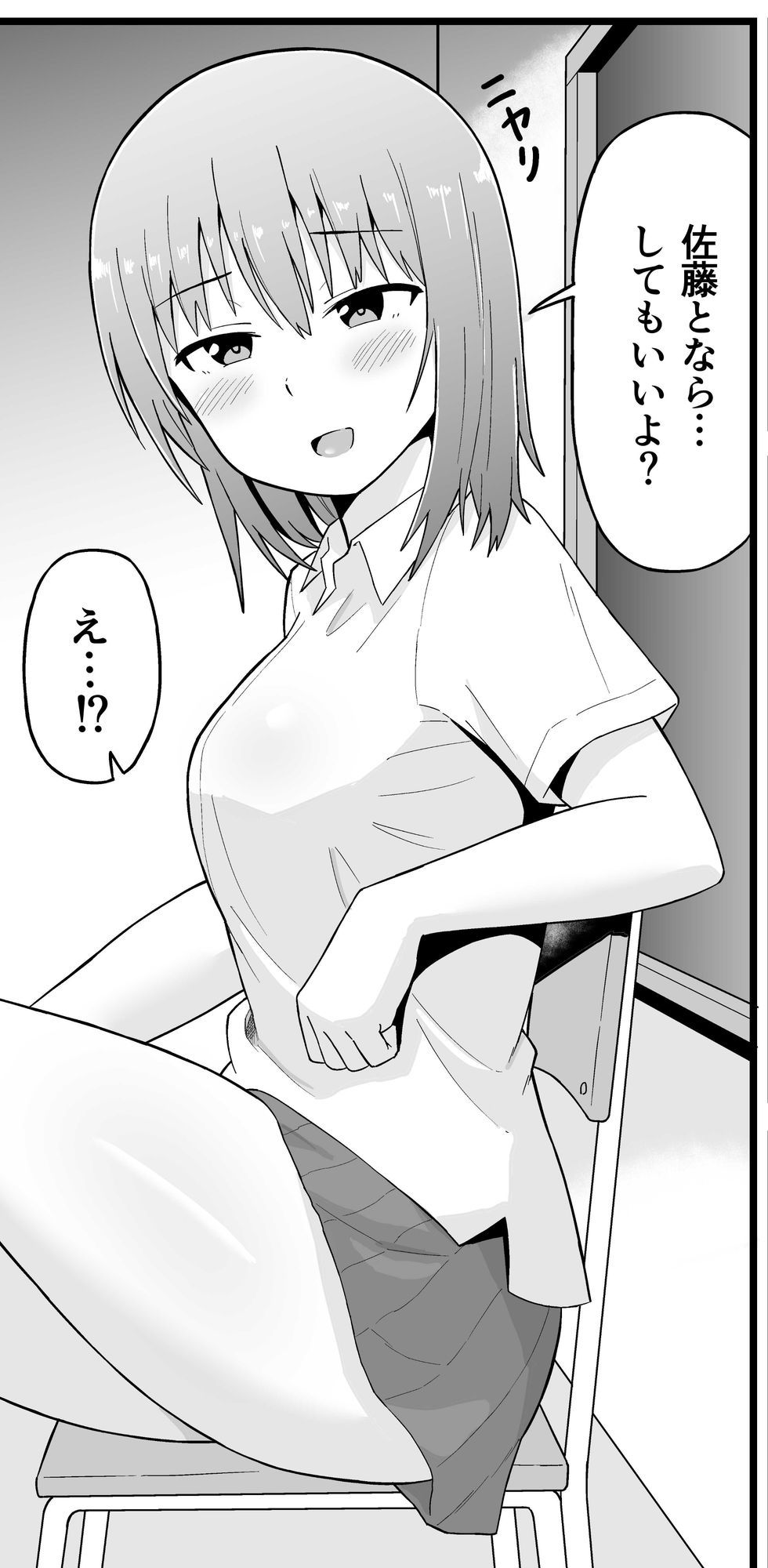 はじめて同士 付き合ってもないのにHしまくった【さるかにダンス】 画像3