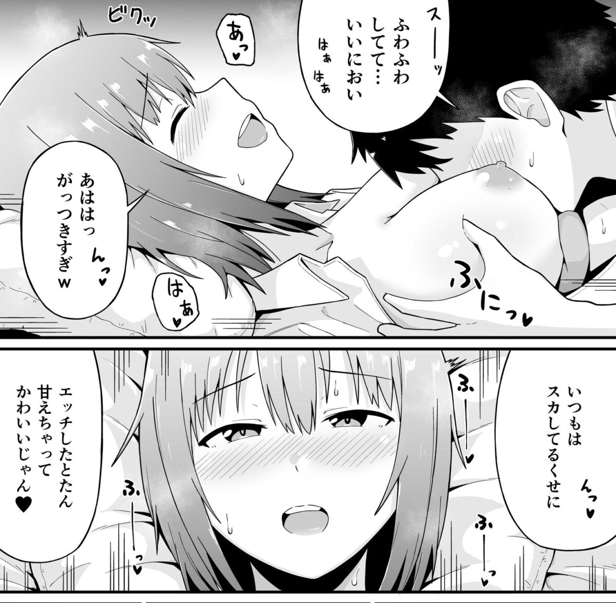 はじめて同士 付き合ってもないのにHしまくった【さるかにダンス】 画像5