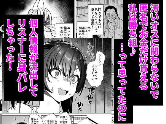 ビジネスビッチキャラでHな配信してるだけで本当(リアル)は処女なんですけど!【ホークビット】【孝至】 画像2