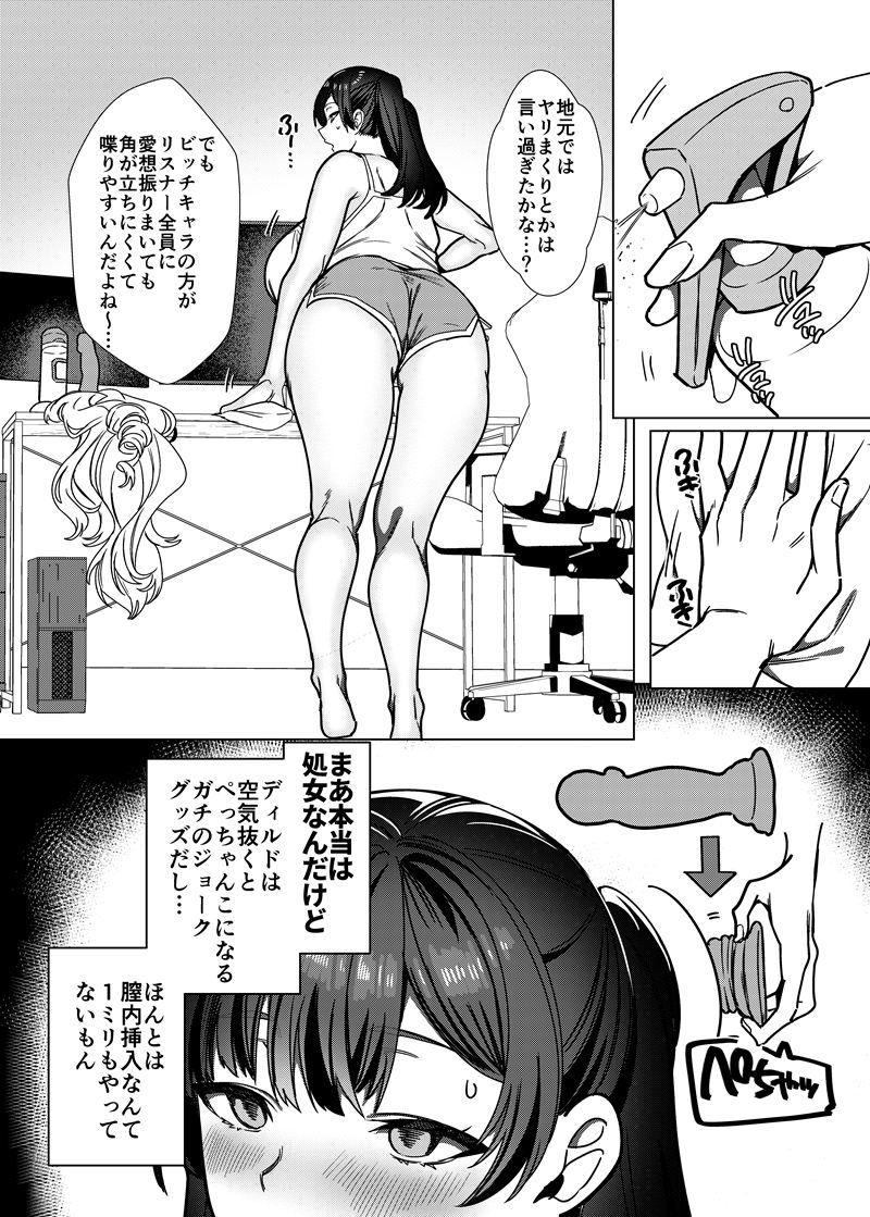 ビジネスビッチキャラでHな配信してるだけで本当(リアル)は処女なんですけど!【ホークビット】【孝至】 画像8