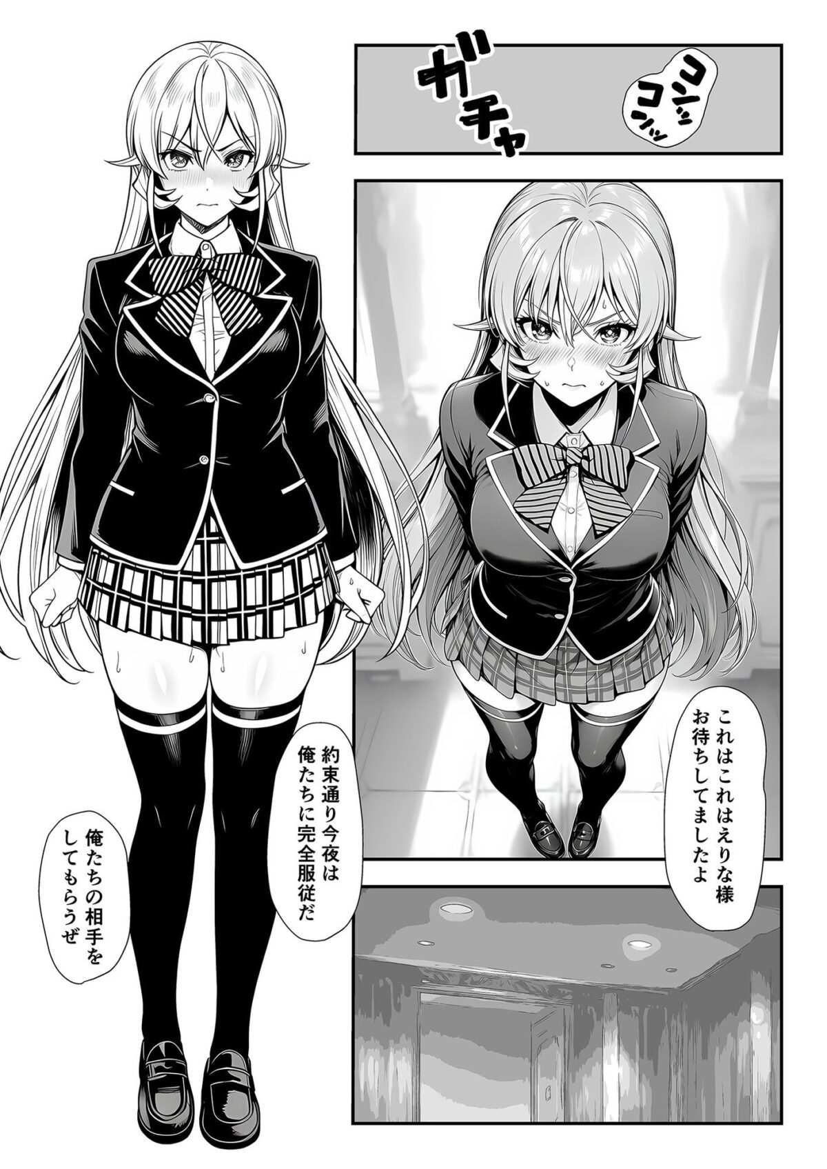 神の舌、敗北支配【あかいひかり】 画像1