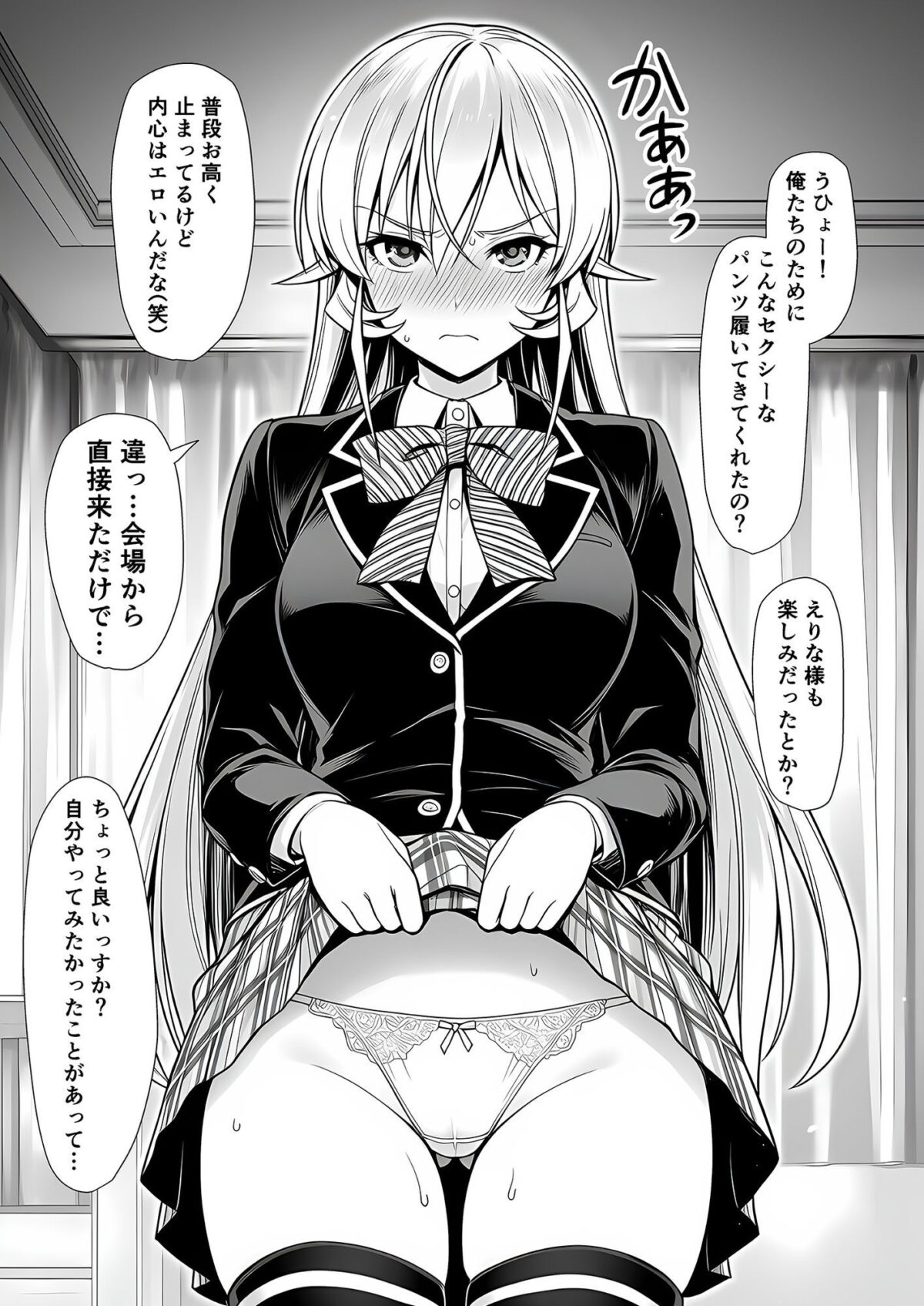 神の舌、敗北支配【あかいひかり】 画像2