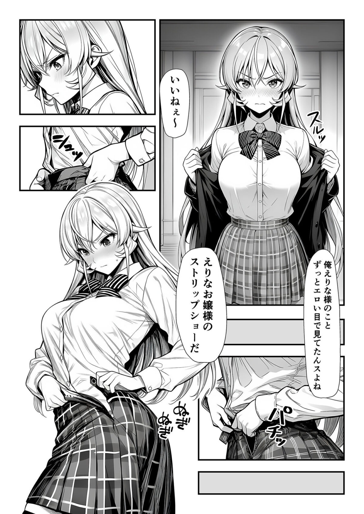 神の舌、敗北支配【あかいひかり】 画像4