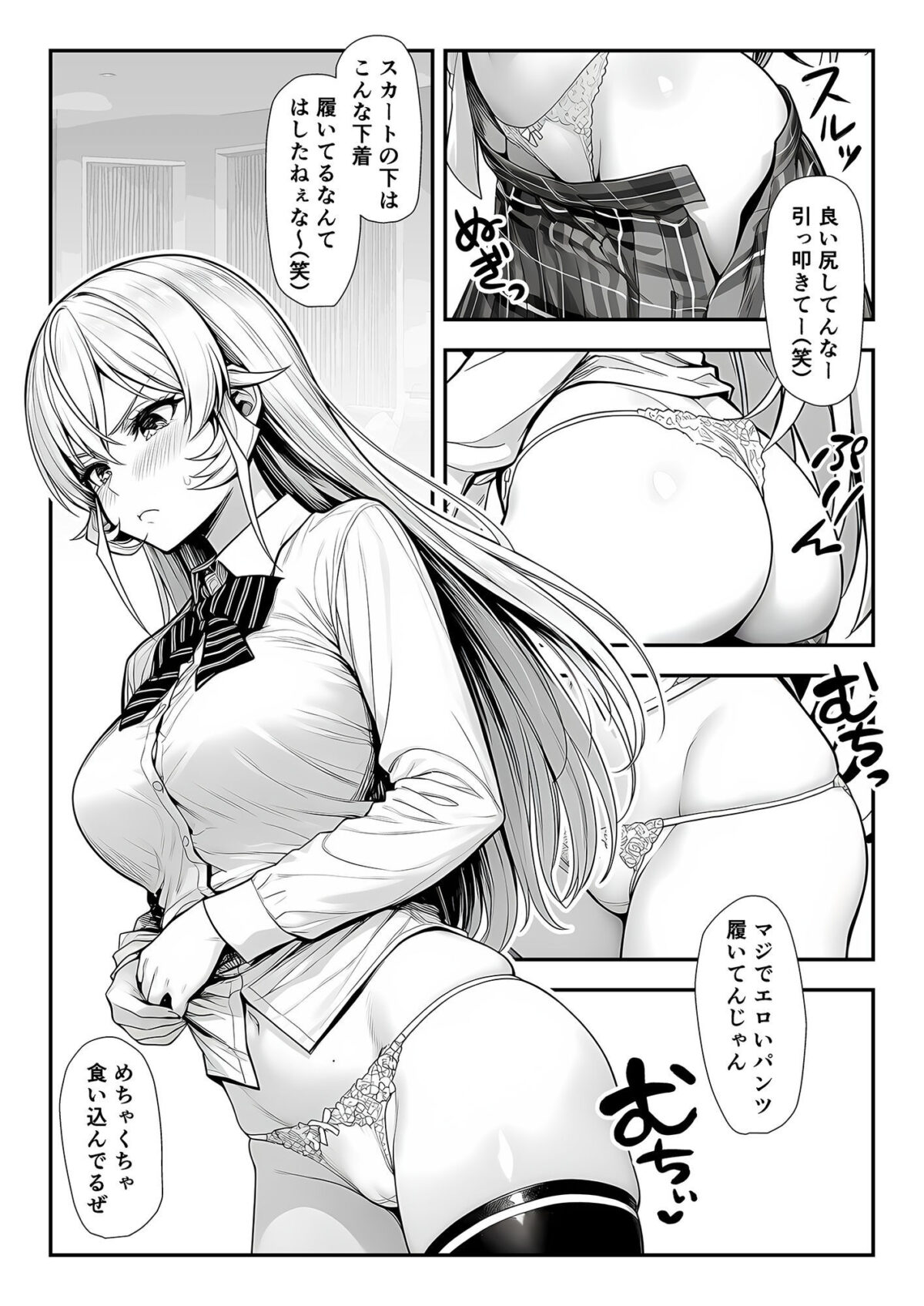 神の舌、敗北支配【あかいひかり】 画像5