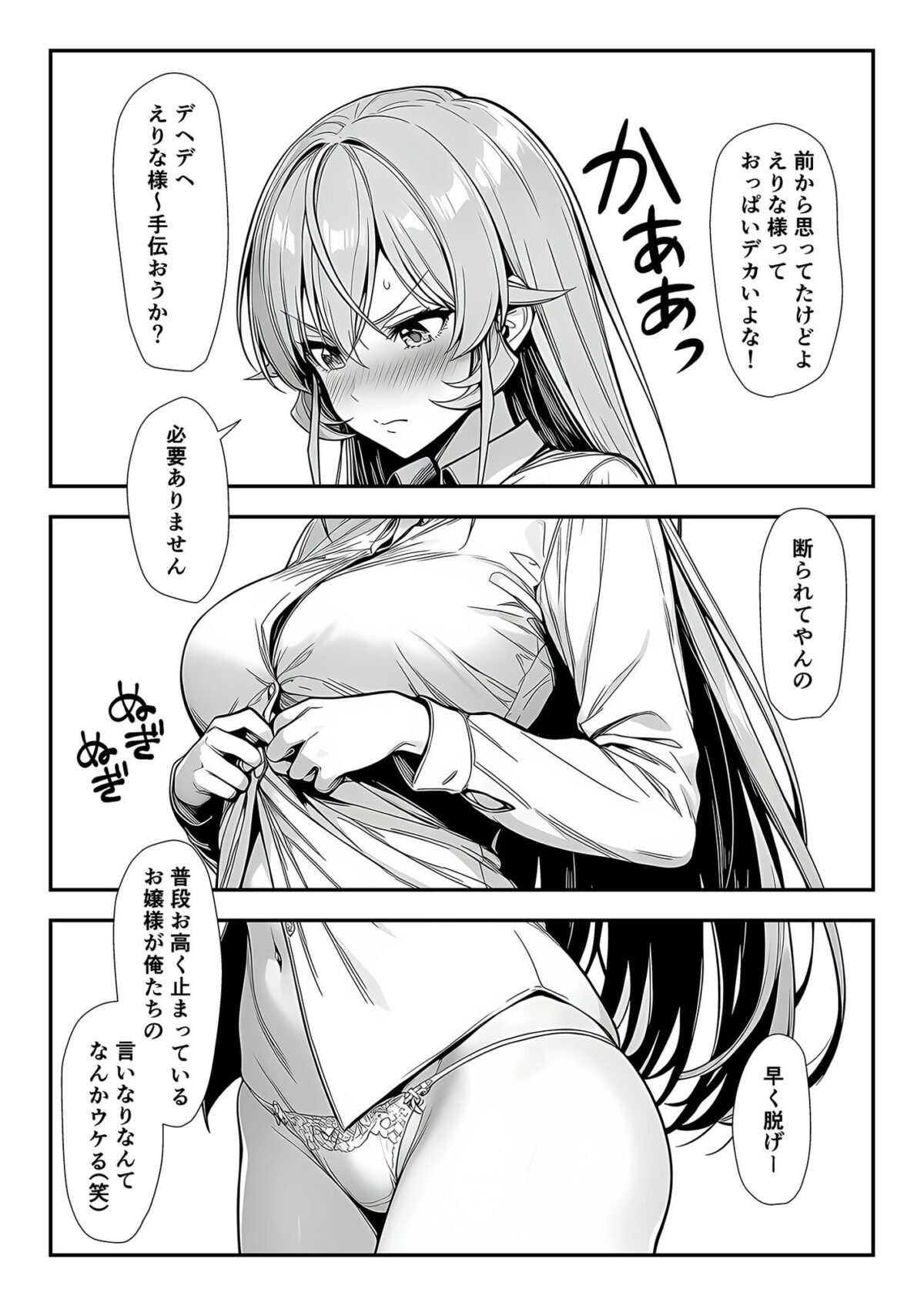 神の舌、敗北支配【あかいひかり】 画像6