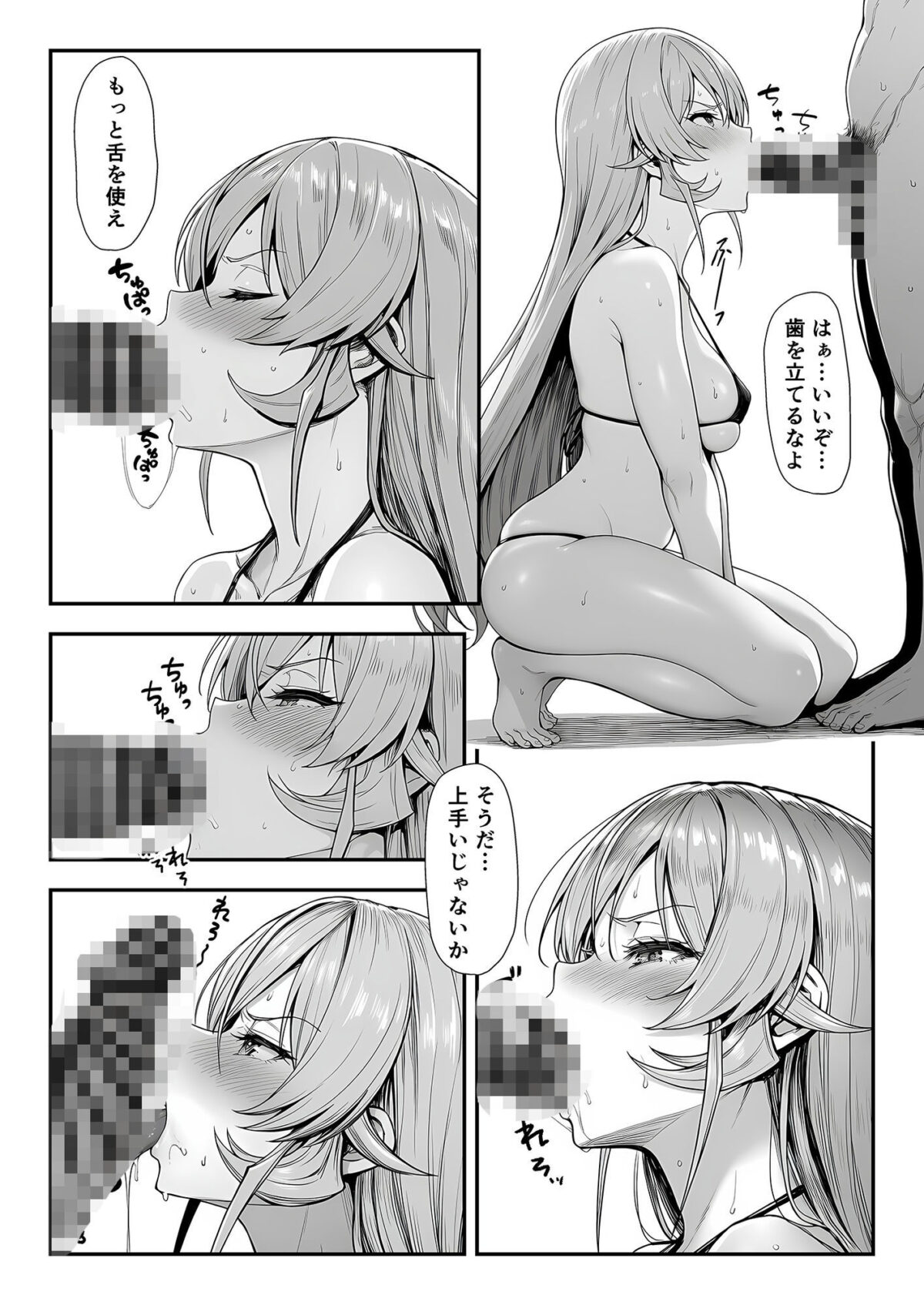 神の舌、敗北支配【あかいひかり】 画像9