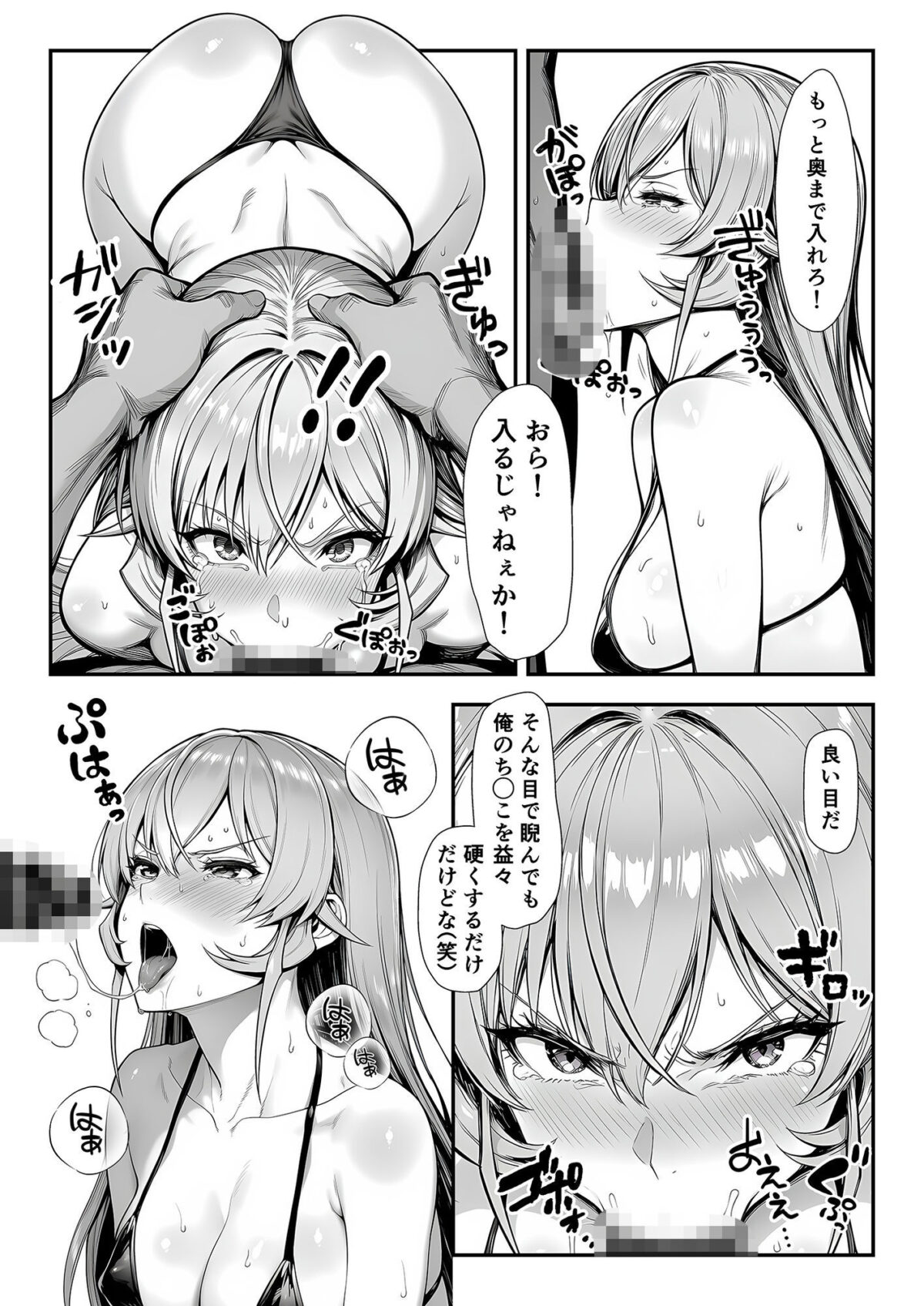 神の舌、敗北支配【あかいひかり】 画像10