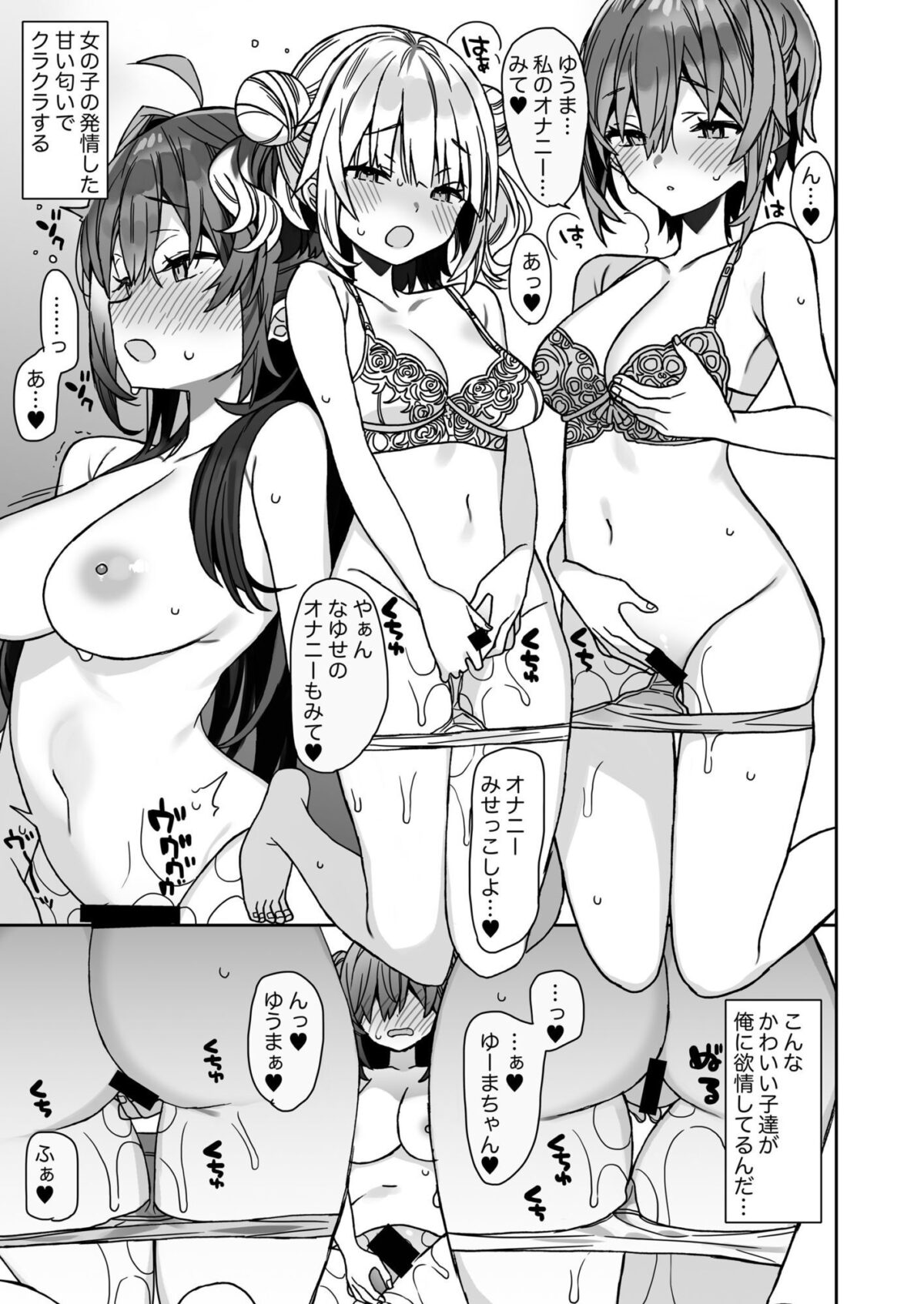 女体化した俺の爛れた休日生活【ciaociao】【あらきかなお】 画像5