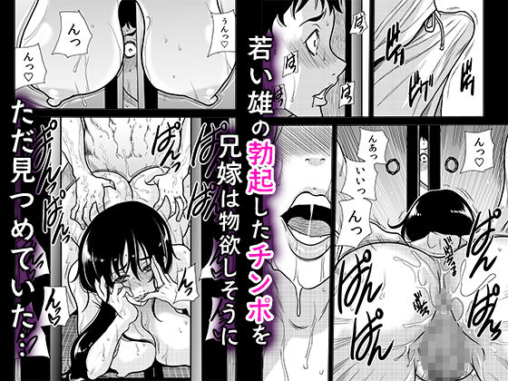田舎の兄嫁と汗だくエッチ【くりたけ】【断華ナオキ】 画像3