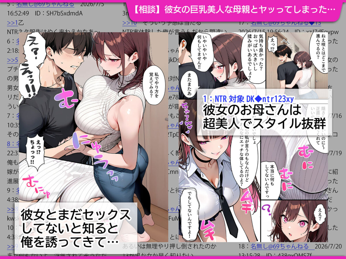 人妻になった日高 彩(38)が娘の彼氏を寝取る話【69ちゃんねる】【かぶとむし】 画像1