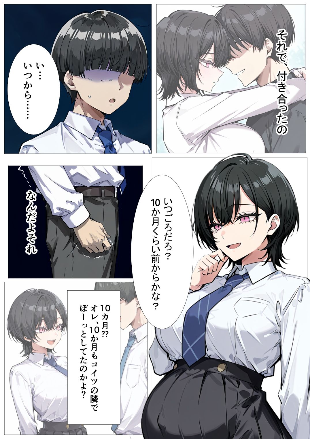 孕トモ-ヤリチン大学生に孕まされた親友-【me3】 画像2