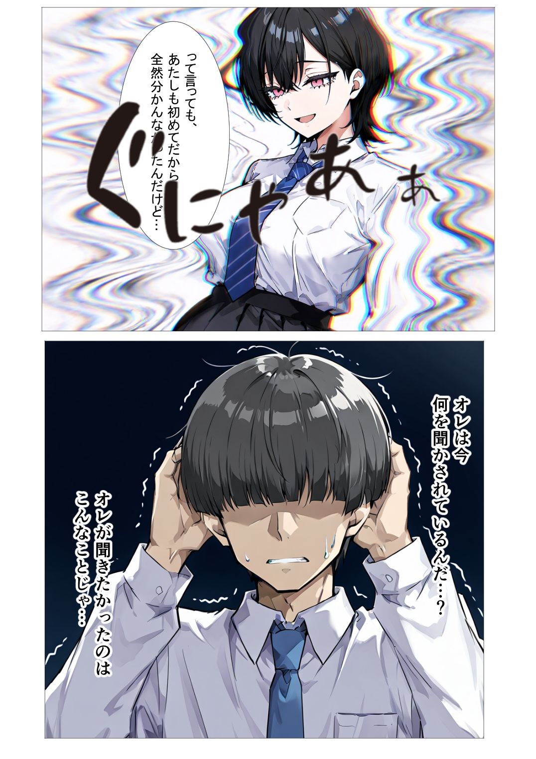 孕トモ-ヤリチン大学生に孕まされた親友-【me3】 画像3