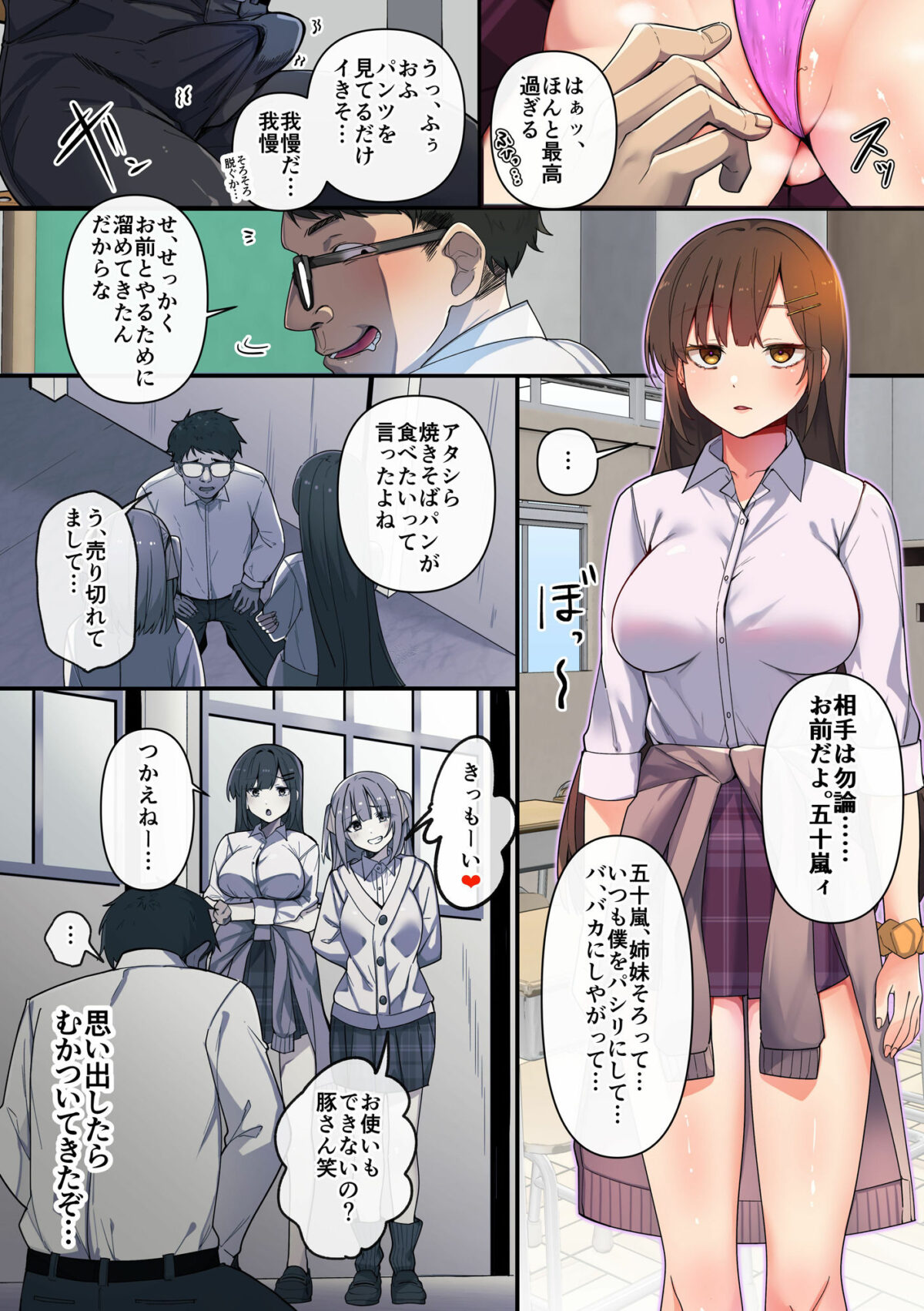 操りアプリで双子美人姉妹をわからセックス!プライドを公開セックスで徹底的にヘシ折ってヤる!!【NCP】 画像5
