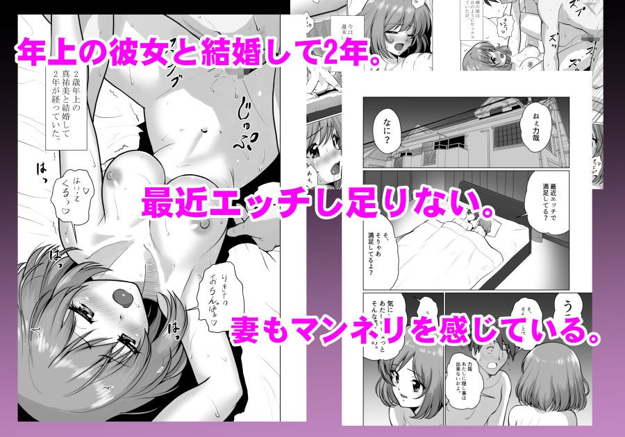 妻（元レズ）と妻の元カノと妻の元カノの今カノと【村夫子】【郁那和なにろ】 画像1