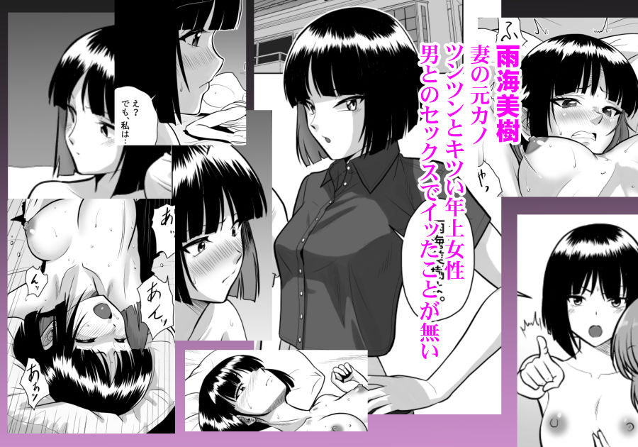 妻（元レズ）と妻の元カノと妻の元カノの今カノと【村夫子】【郁那和なにろ】 画像6