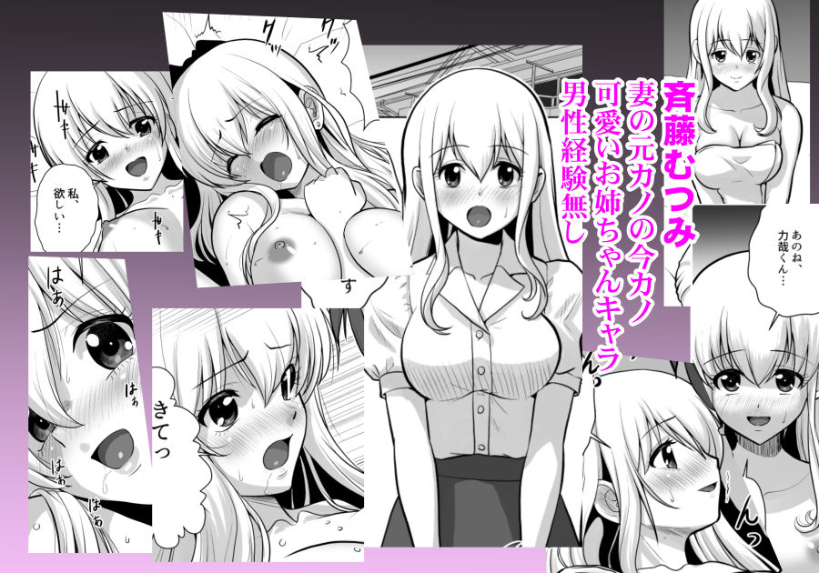 妻（元レズ）と妻の元カノと妻の元カノの今カノと【村夫子】【郁那和なにろ】 画像7