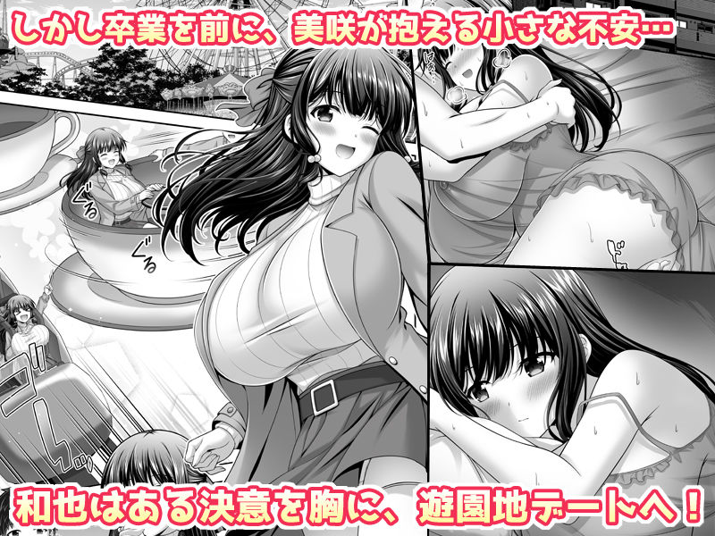 早熟カノジョは背伸びしたい！3【えるぴーすたじお】【江谷鏡】 画像3