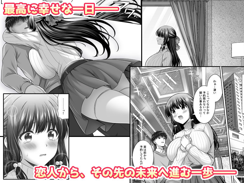 早熟カノジョは背伸びしたい！3【えるぴーすたじお】【江谷鏡】 画像4