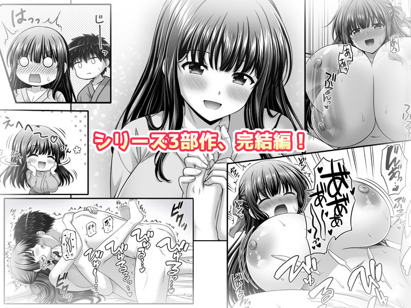 早熟カノジョは背伸びしたい！3【えるぴーすたじお】【江谷鏡】 画像6