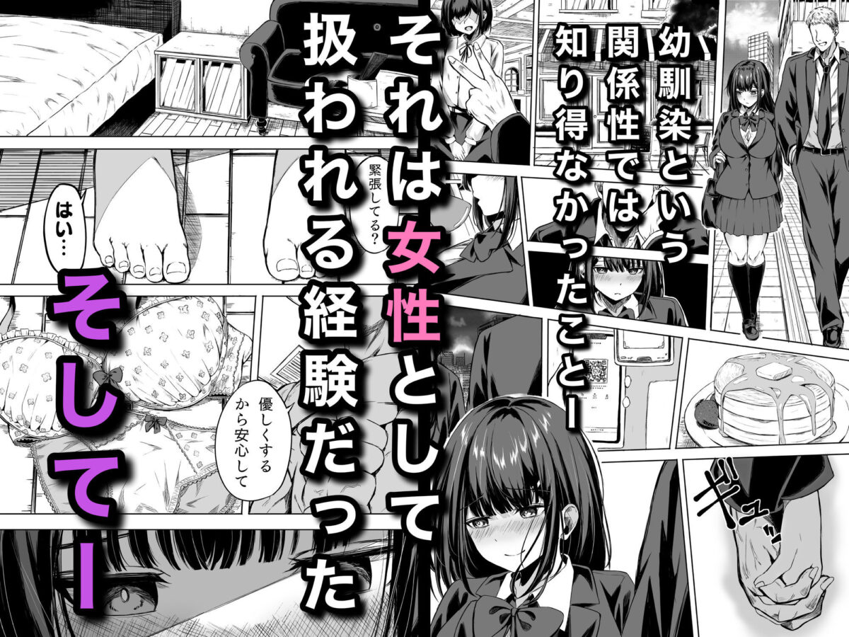 きみはずっと幼馴染【うじむ】 画像3