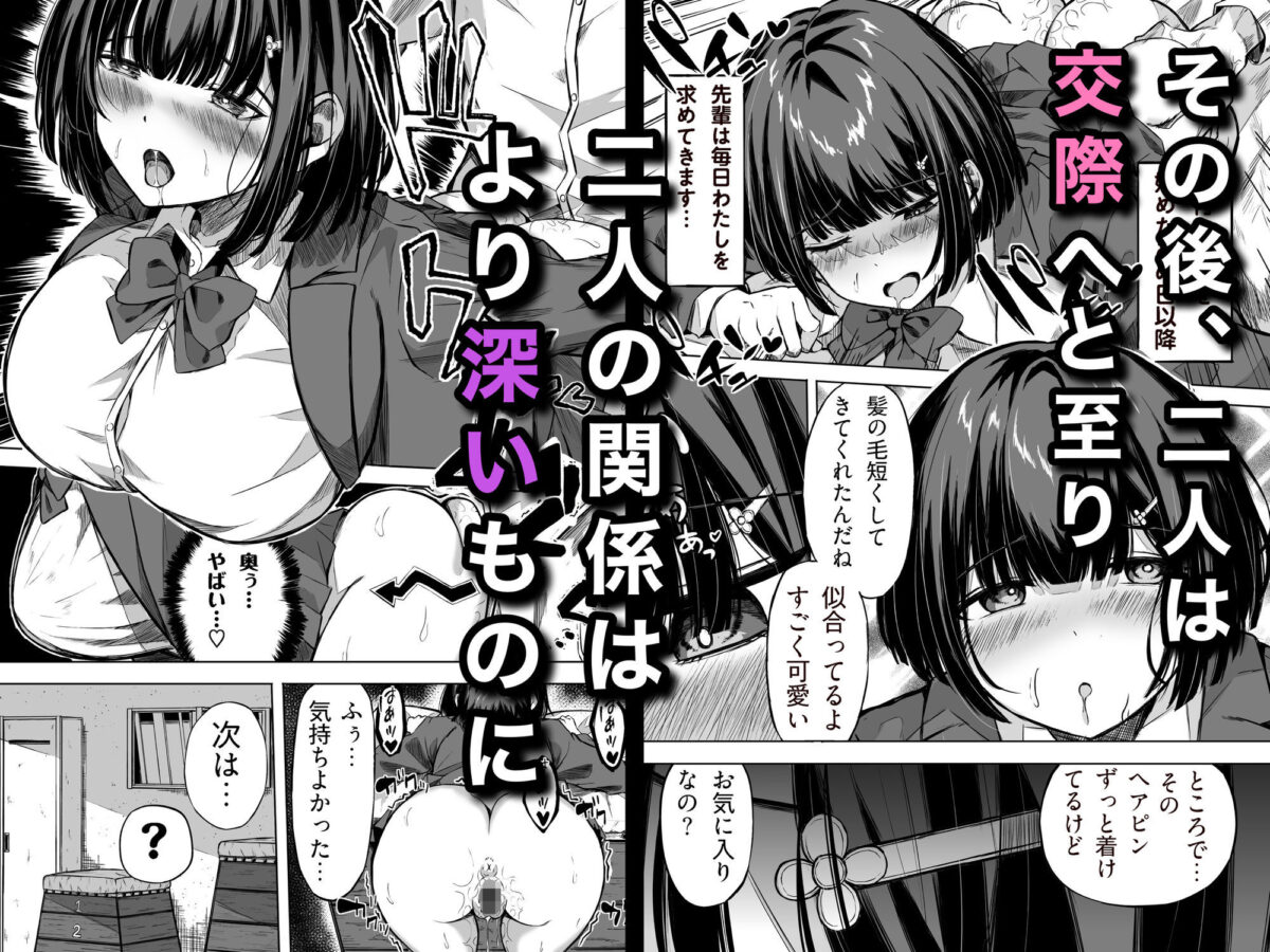 きみはずっと幼馴染【うじむ】 画像7