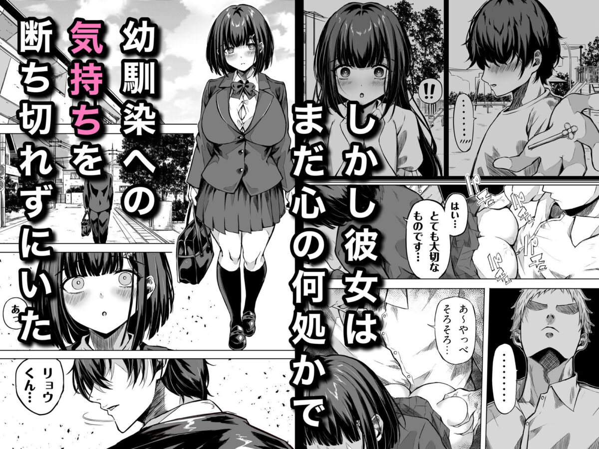 きみはずっと幼馴染【うじむ】 画像9
