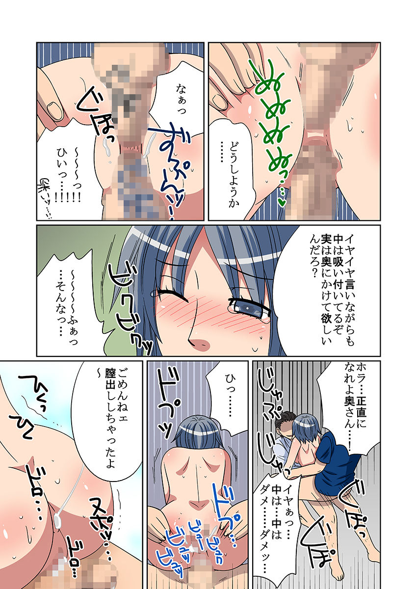 ネトラレ社員寮〜ドレイ妻〜（フルカラー）【こすりクラブ】 画像10