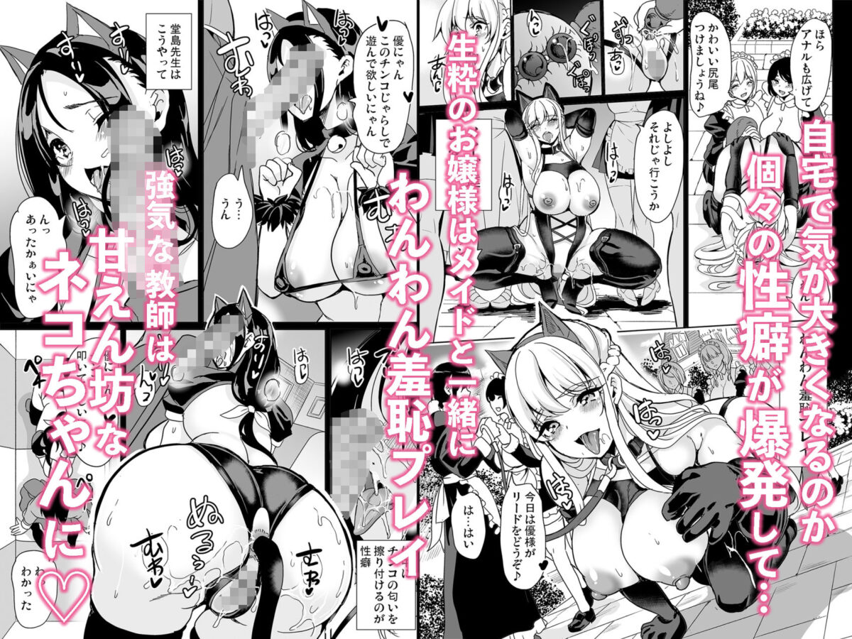 女子ヤリ部屋部の男根    〜痴女ハーレム〜  総集編【鳳まひろ】 画像4