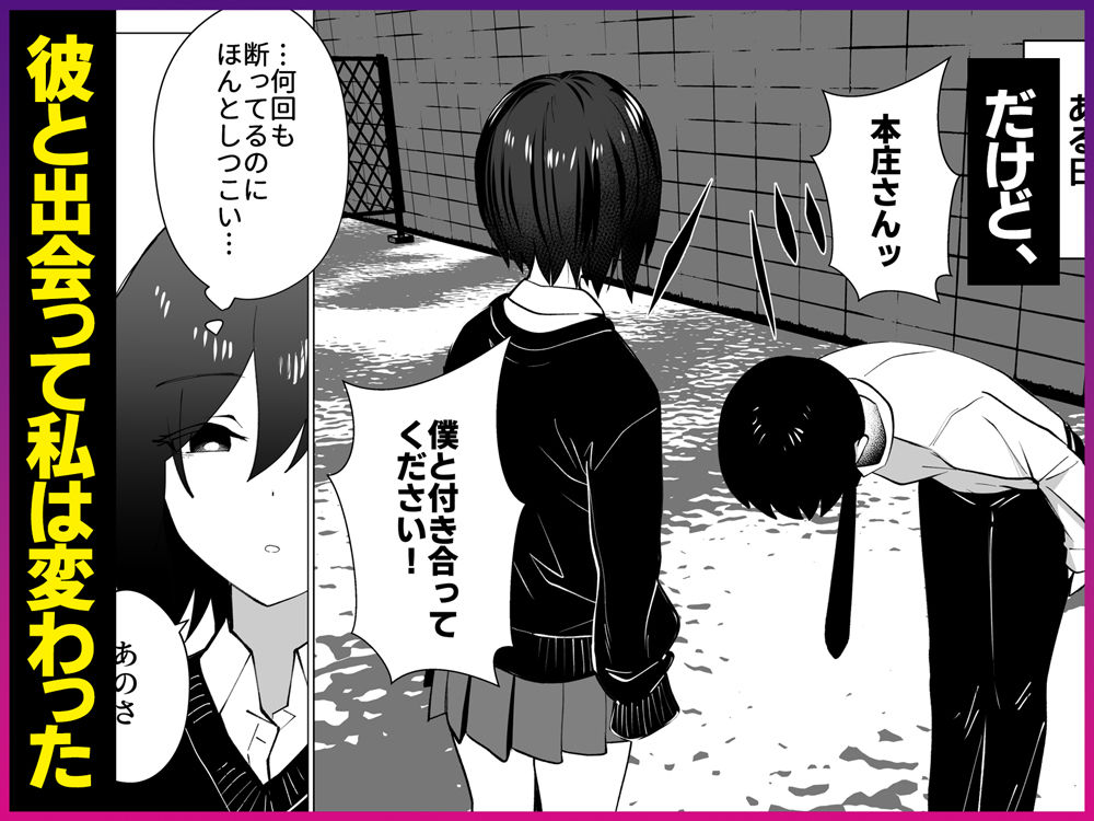 さよなら、当たり前の幸せ。〜彼氏のパパに二度堕とされた私〜【Umour】 画像2
