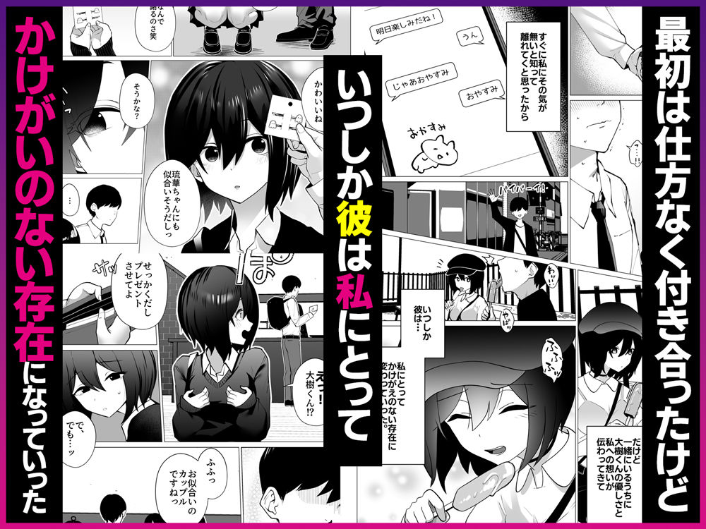 さよなら、当たり前の幸せ。〜彼氏のパパに二度堕とされた私〜【Umour】 画像3