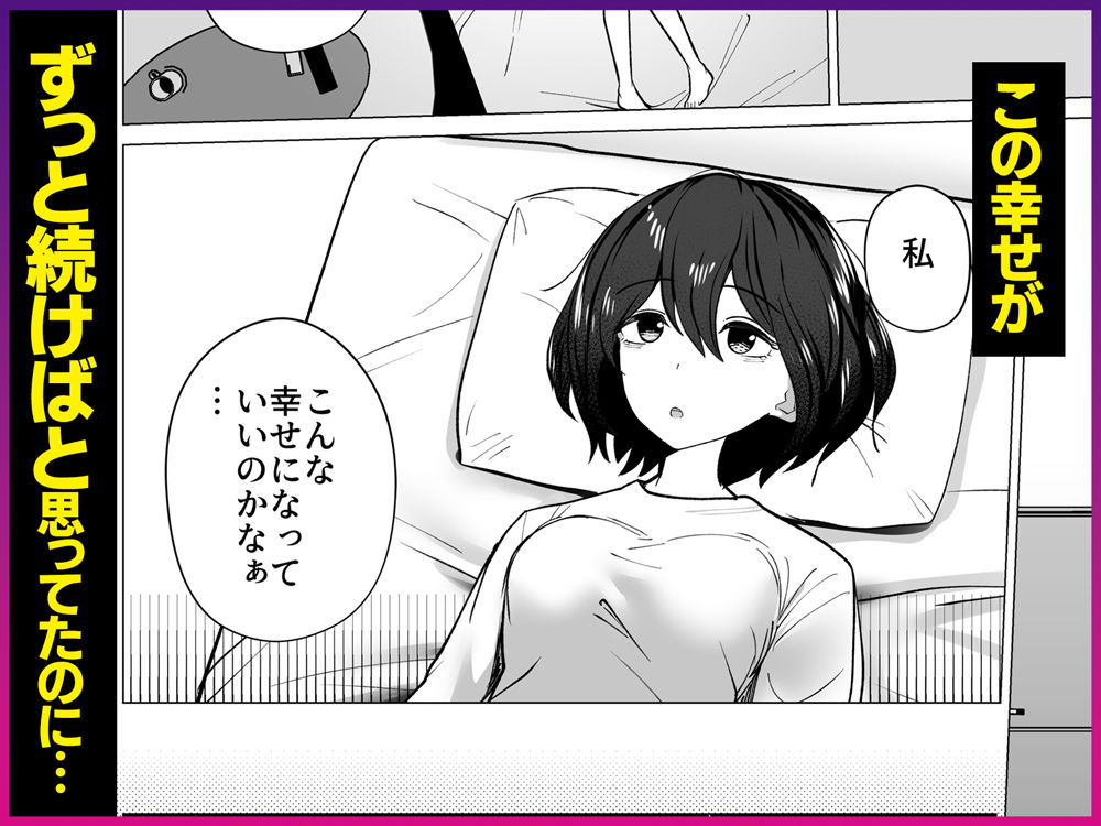 さよなら、当たり前の幸せ。〜彼氏のパパに二度堕とされた私〜【Umour】 画像4