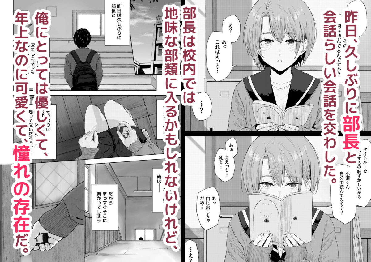 二人きりの部活動【五時半】 画像1