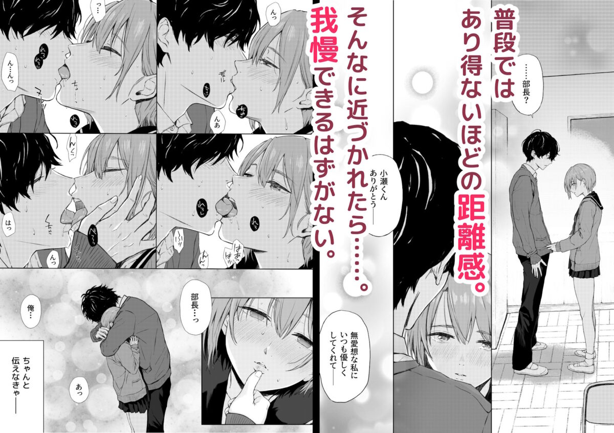 二人きりの部活動【五時半】 画像3