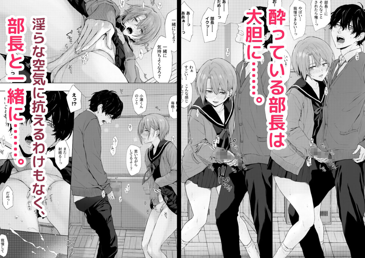二人きりの部活動【五時半】 画像4