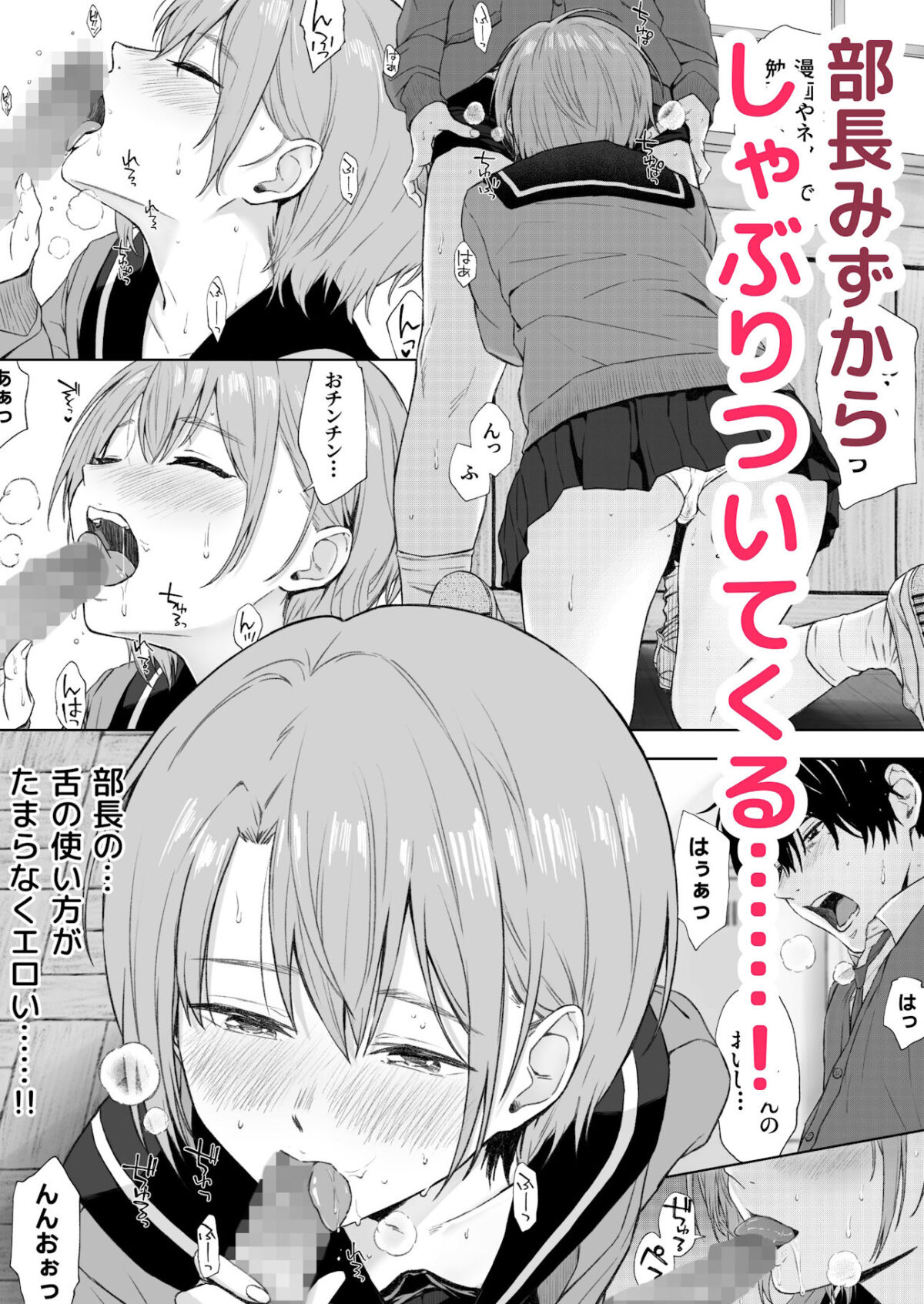 二人きりの部活動【五時半】 画像5