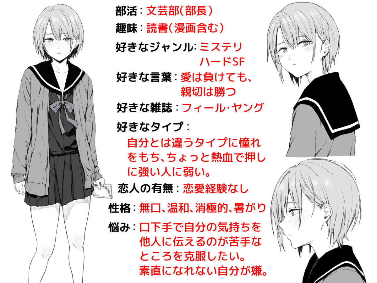 二人きりの部活動【五時半】 画像9
