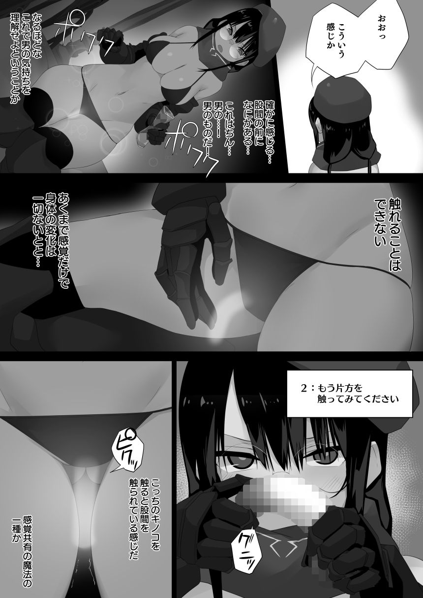 フタマタキノコ女冒険者リーダー編【東京プロミネンストマト】 画像3