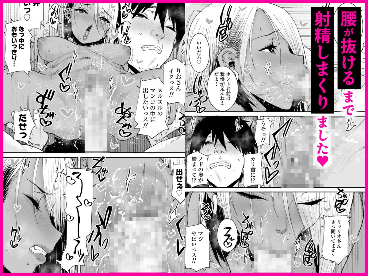 黒ギャル美女管理人リオさんのお仕事中汗だくナマ中出しSEXまたやっちゃいましたv【三崎】【ポンスケ】 画像3