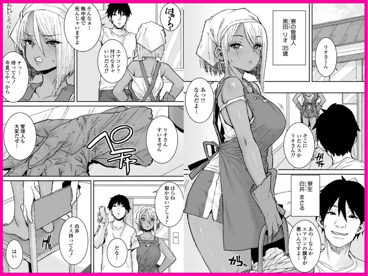黒ギャル美女管理人リオさんのお仕事中汗だくナマ中出しSEXまたやっちゃいましたv【三崎】【ポンスケ】 画像4