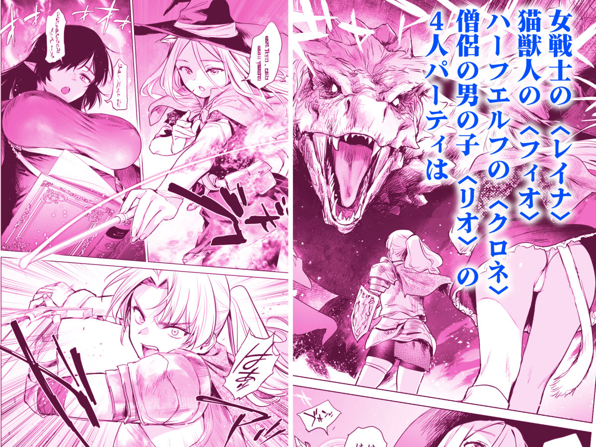 異世界ハーレムダンジョン性活【あまくち少女】【うまくち醤油】 画像2