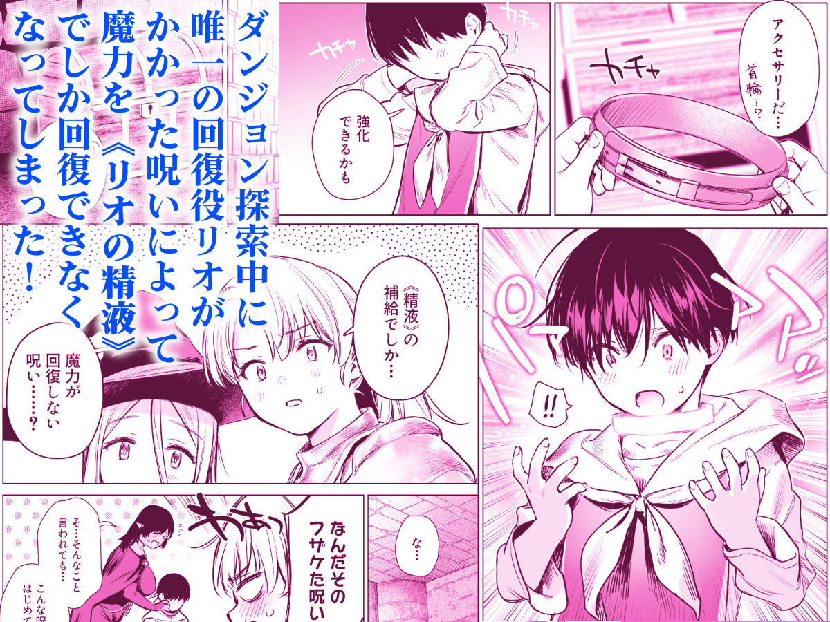 異世界ハーレムダンジョン性活【あまくち少女】【うまくち醤油】 画像3